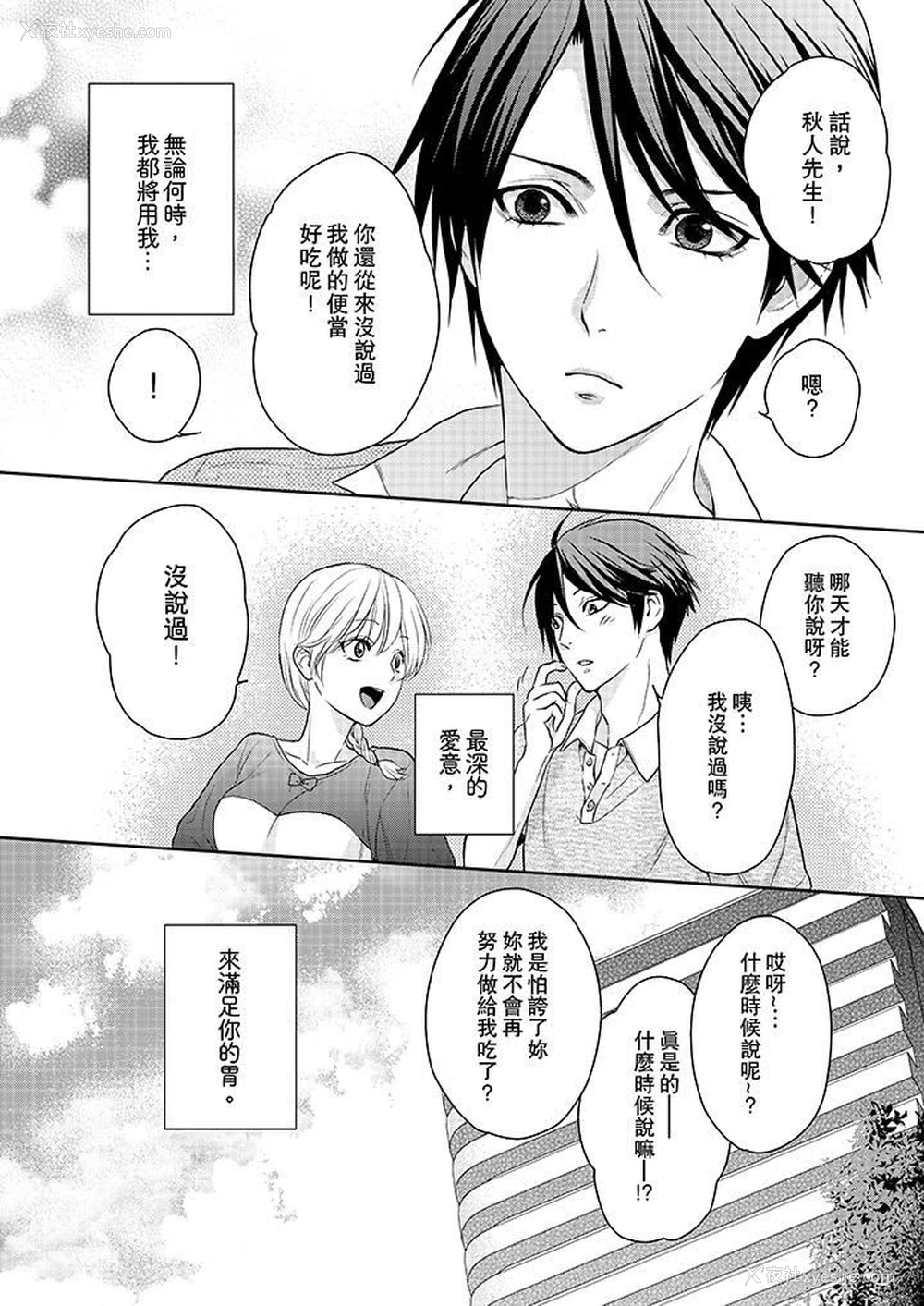 13P - 上司性致勃勃地享用我