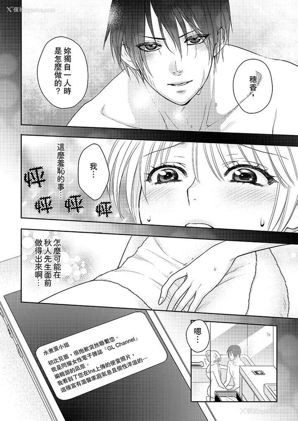 13P - 上司性致勃勃地享用我