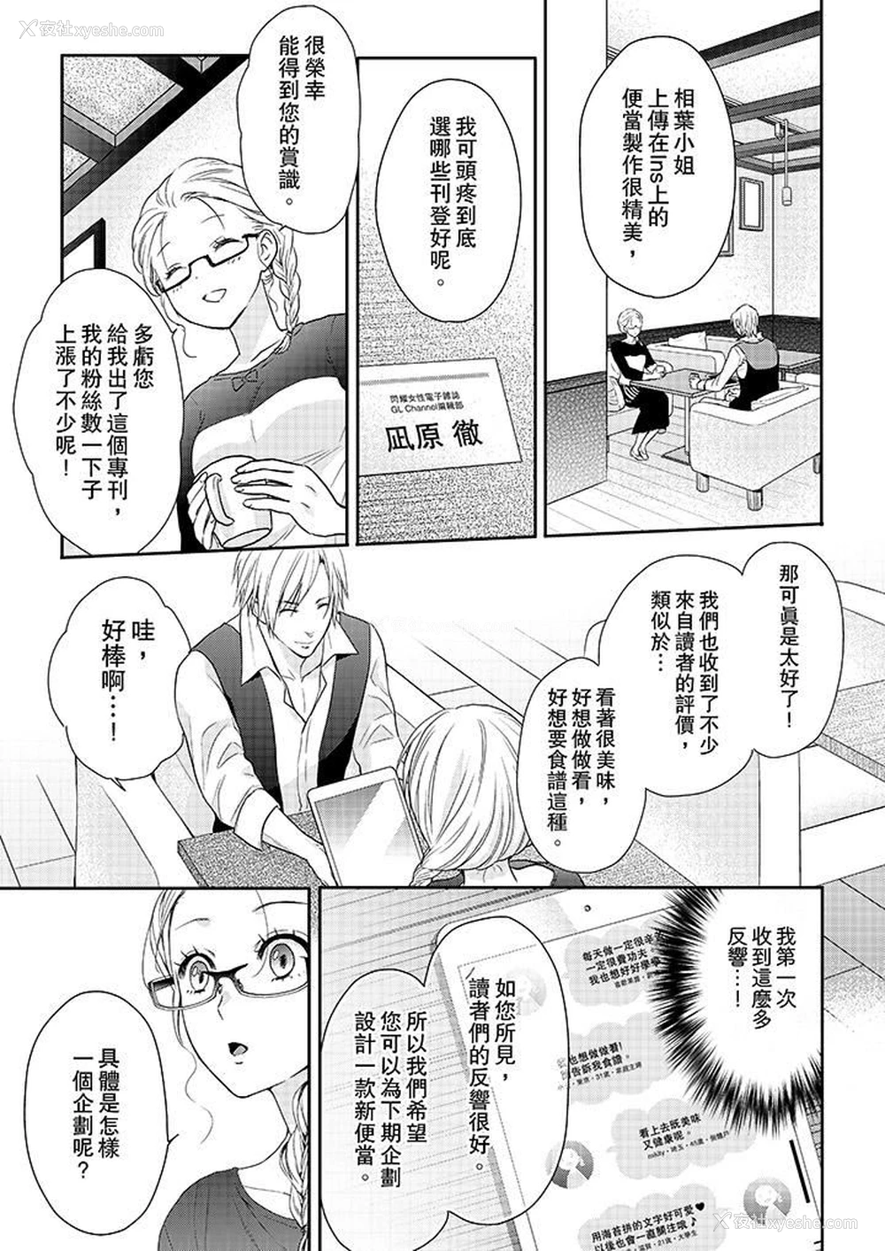 11P - 上司性致勃勃地享用我