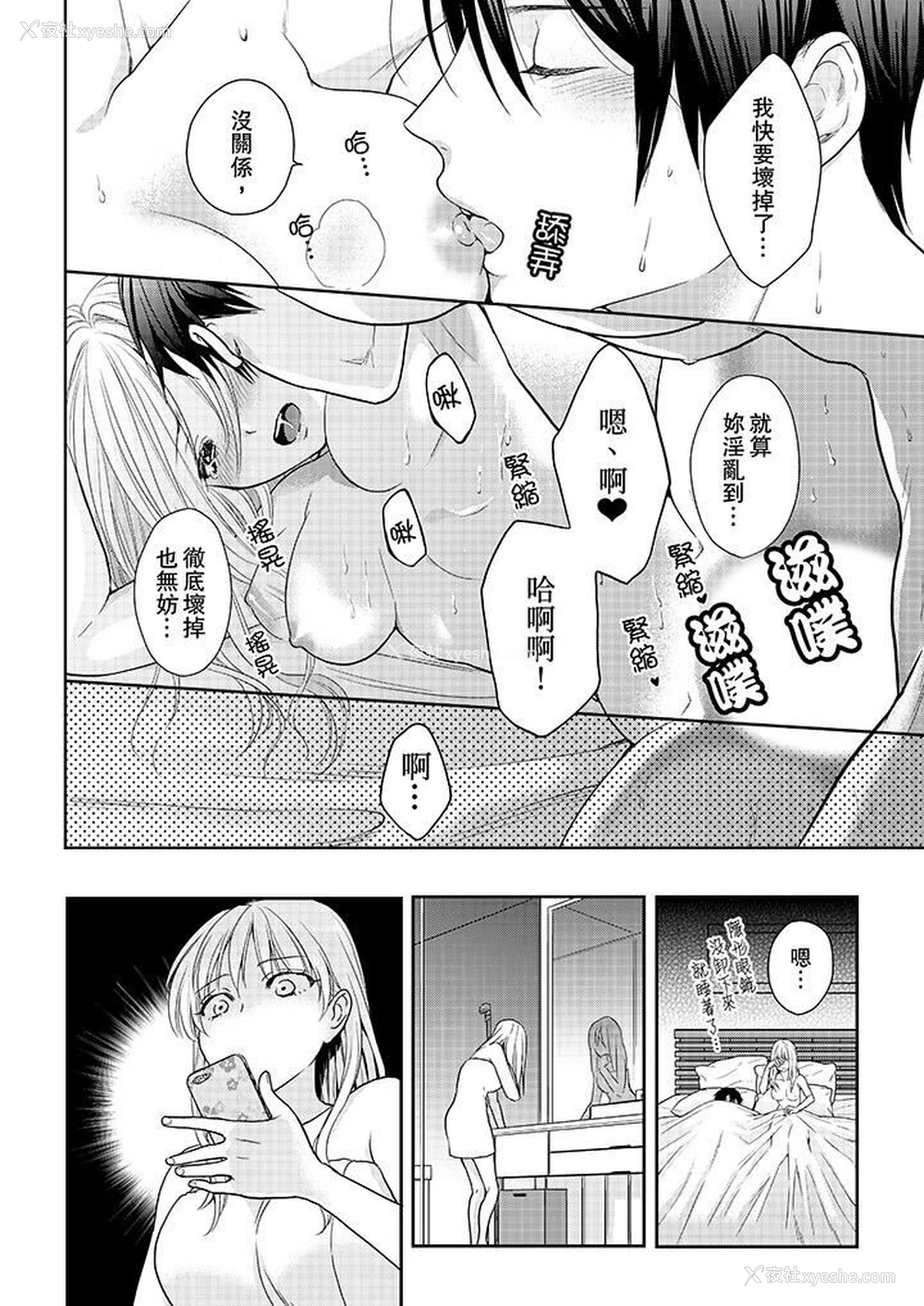 7P - 上司性致勃勃地享用我