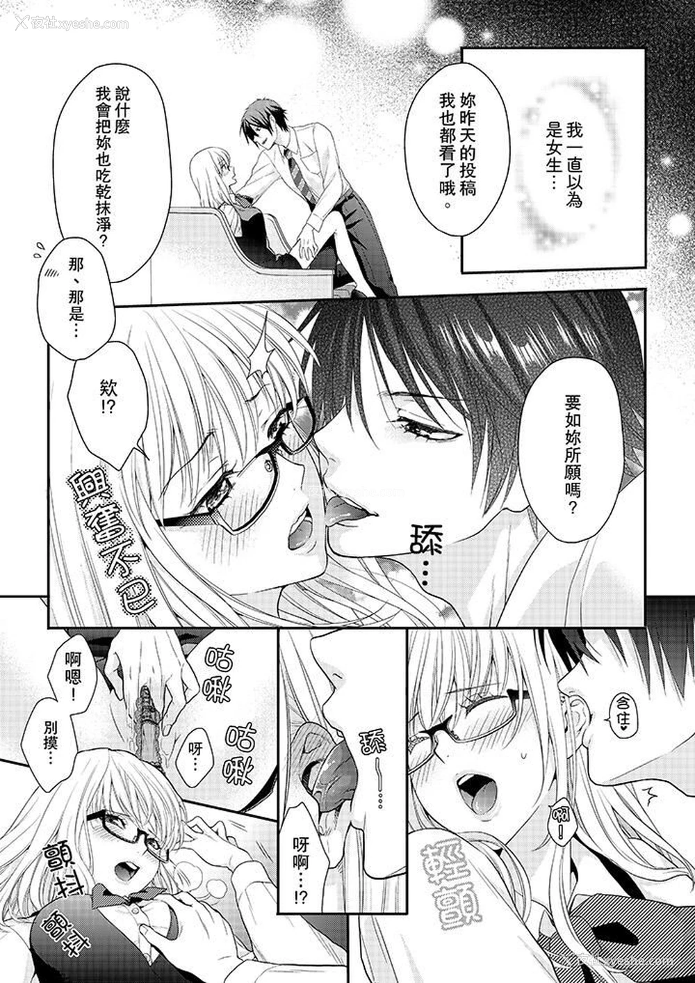 8P - 上司性致勃勃地享用我