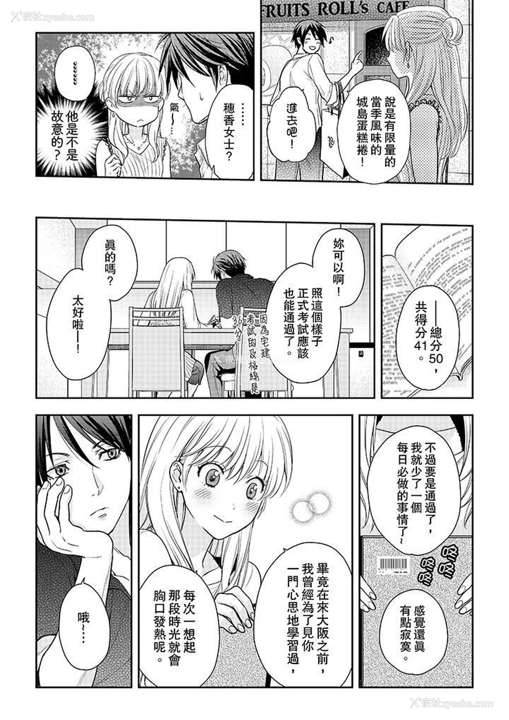 5P - 上司性致勃勃地享用我