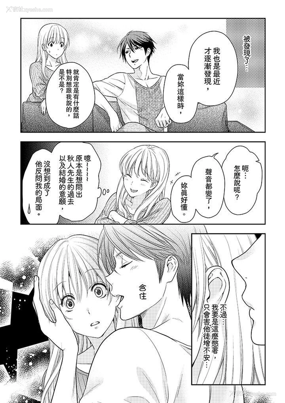 5P - 上司性致勃勃地享用我