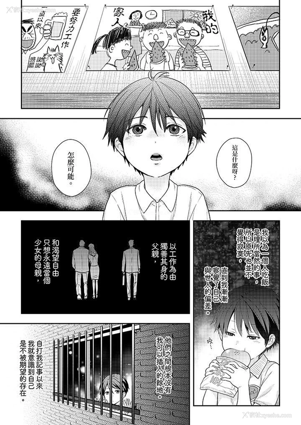 10P - 上司性致勃勃地享用我