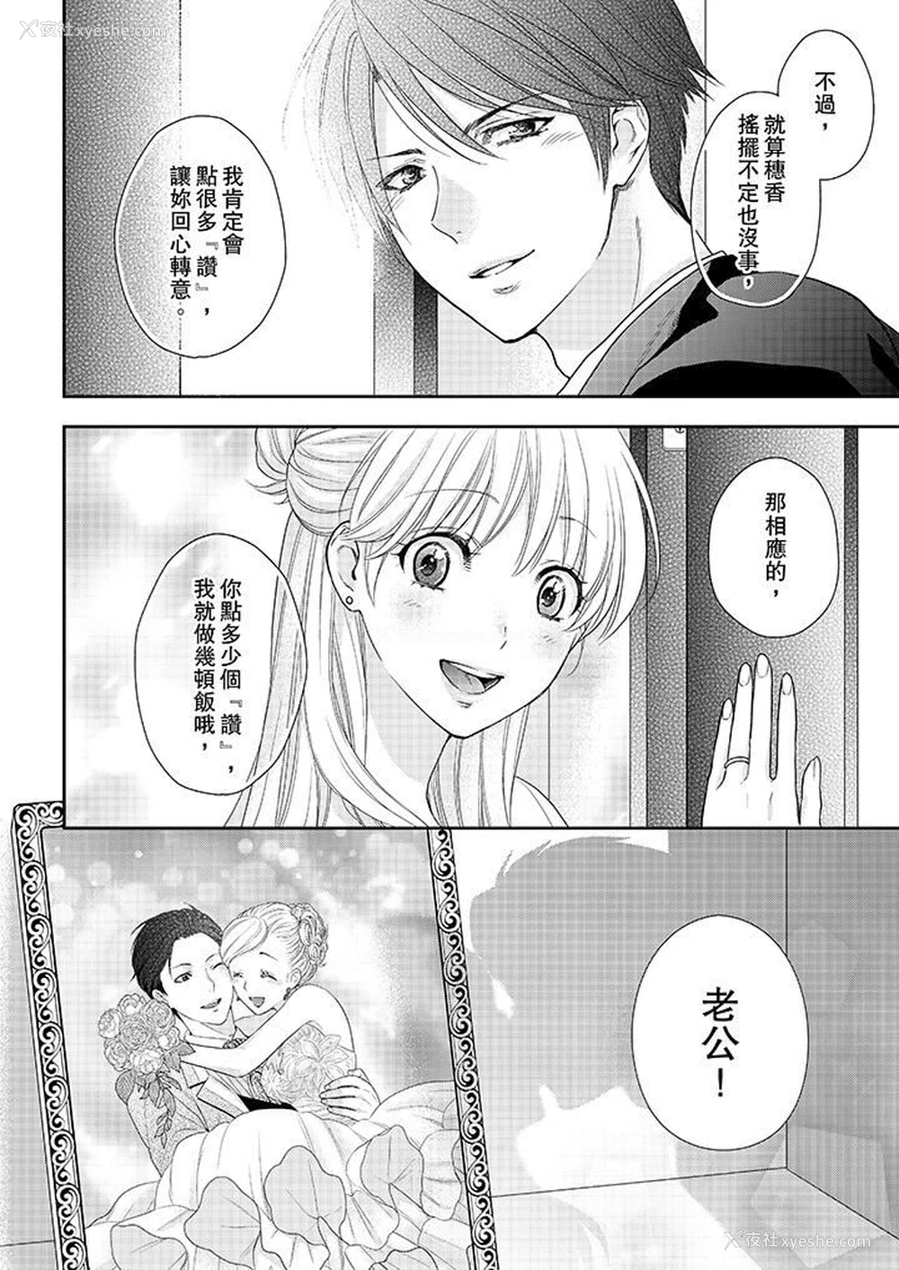 12P - 上司性致勃勃地享用我