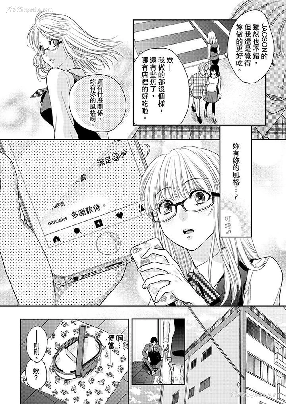 13P - 上司性致勃勃地享用我