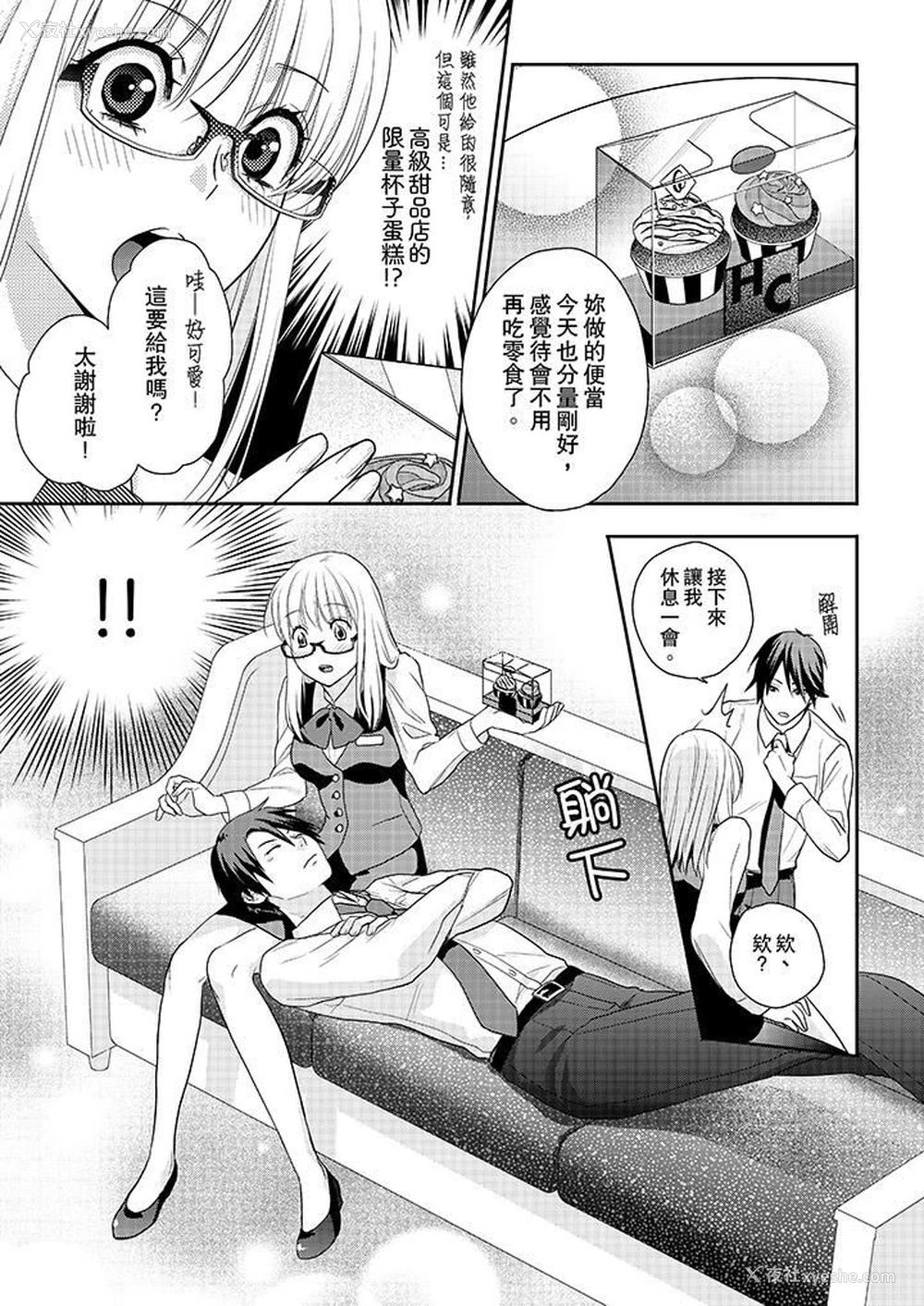 6P - 上司性致勃勃地享用我