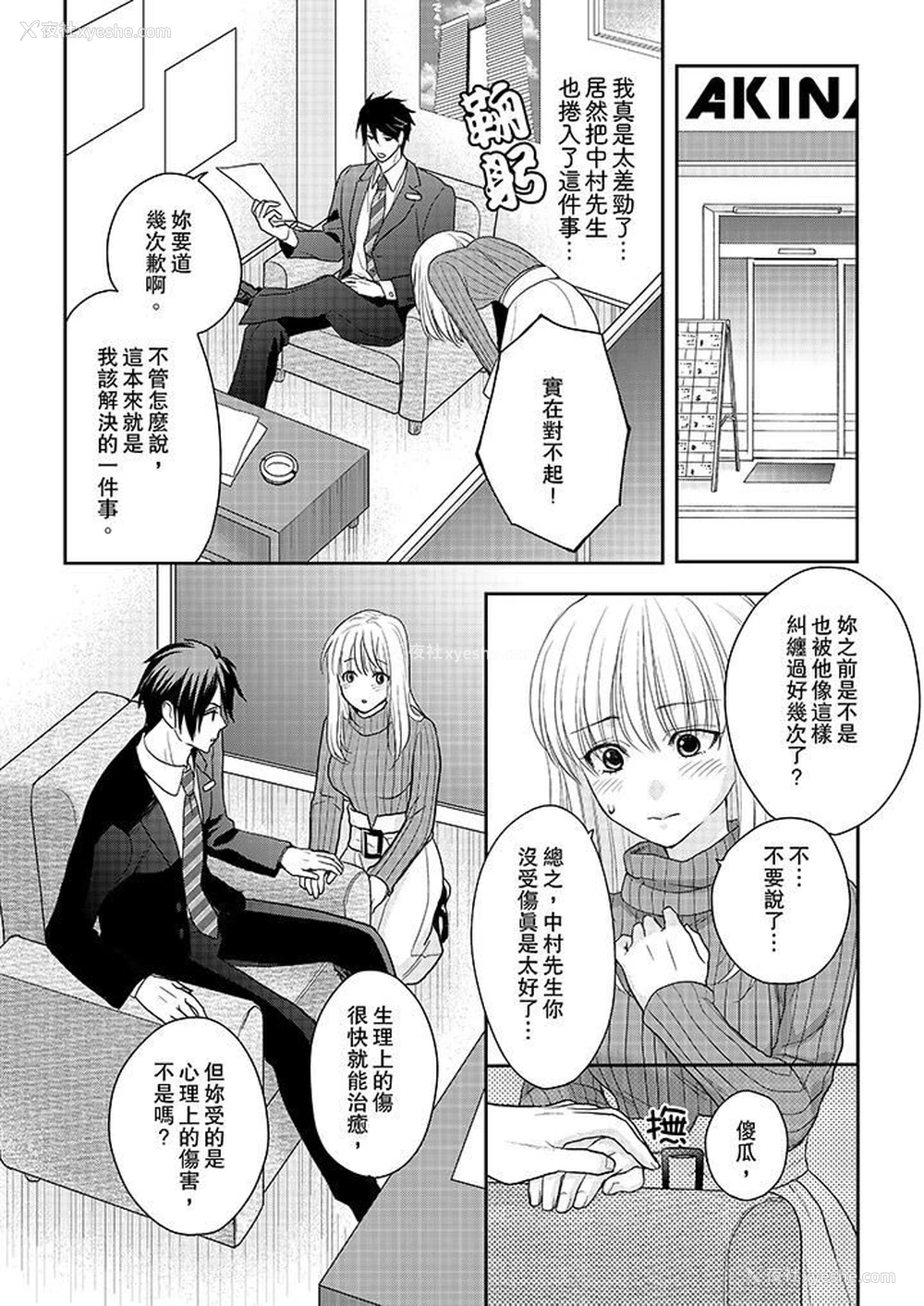 9P - 上司性致勃勃地享用我