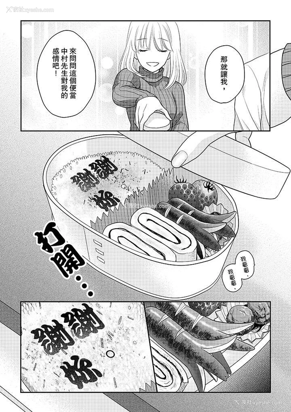 5P - 上司性致勃勃地享用我