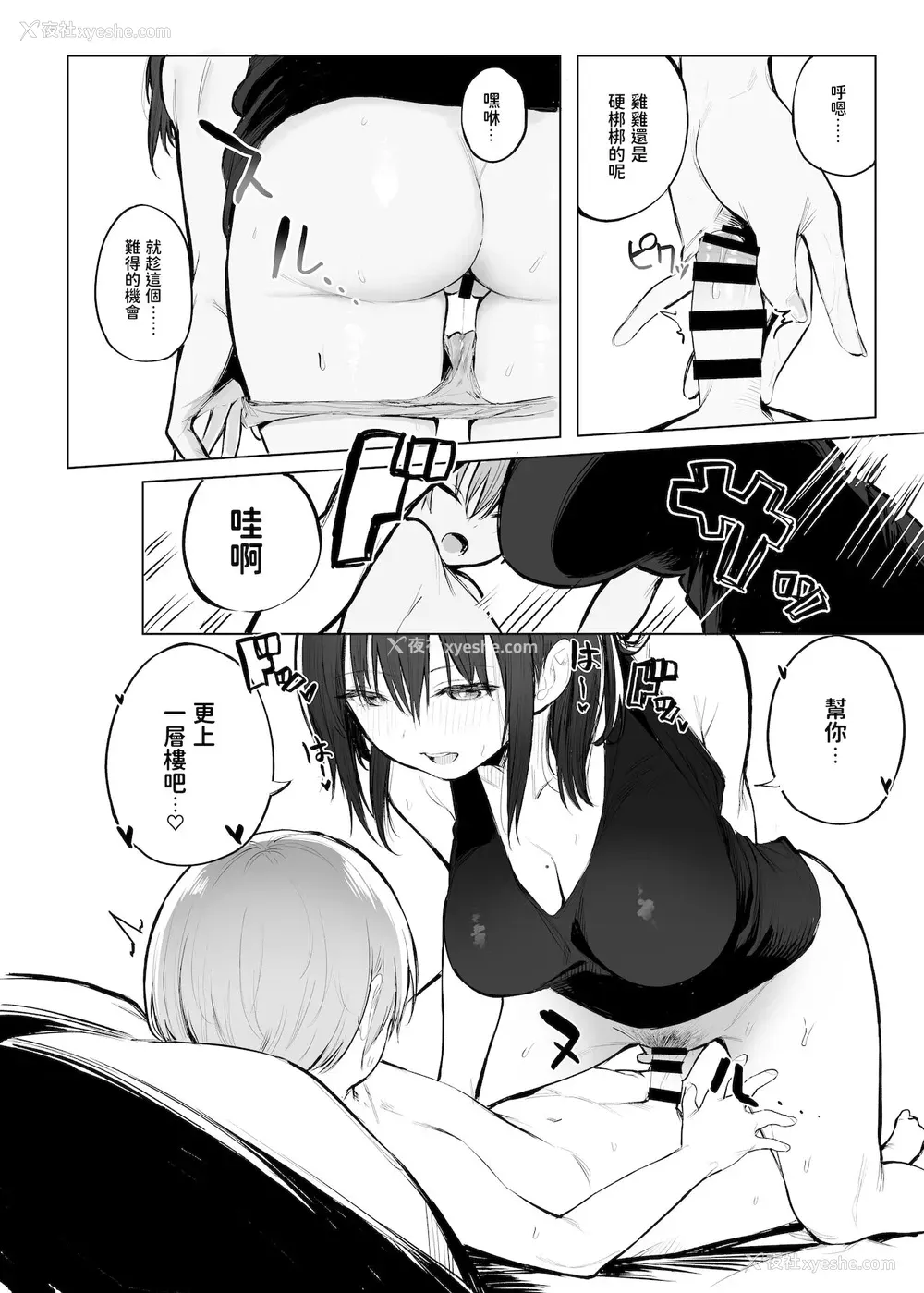 11P - おとなのかいだん