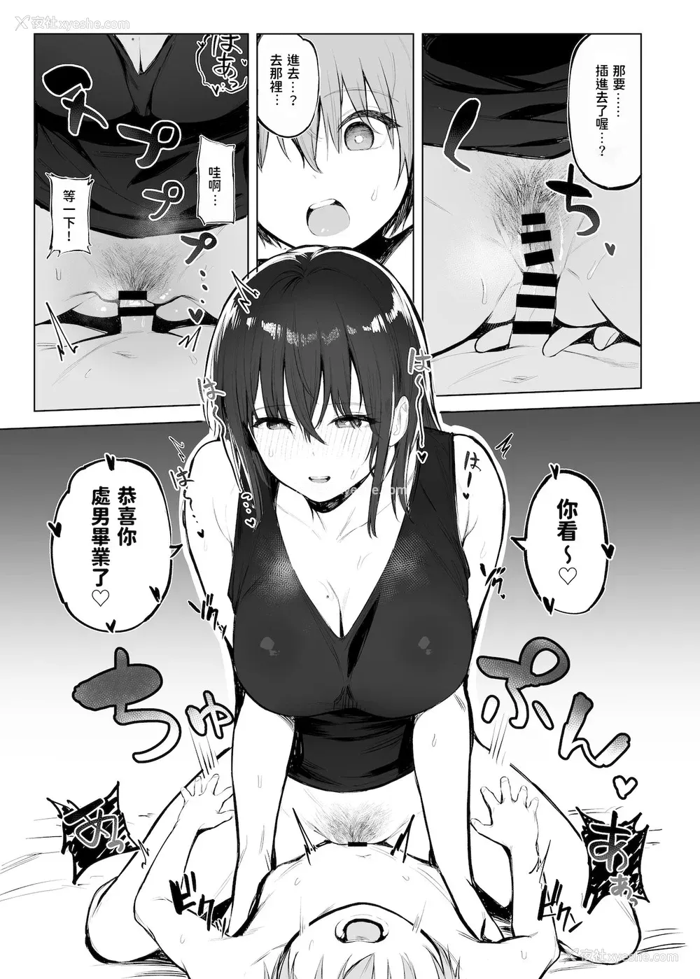 12P - おとなのかいだん