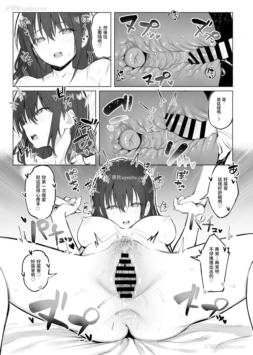 18P - おとなのかいだん