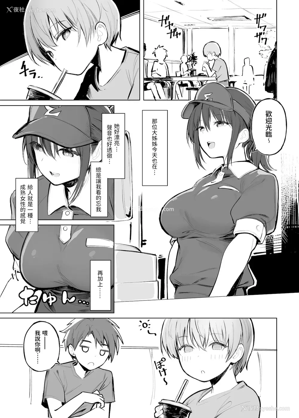 2P - おとなのかいだん