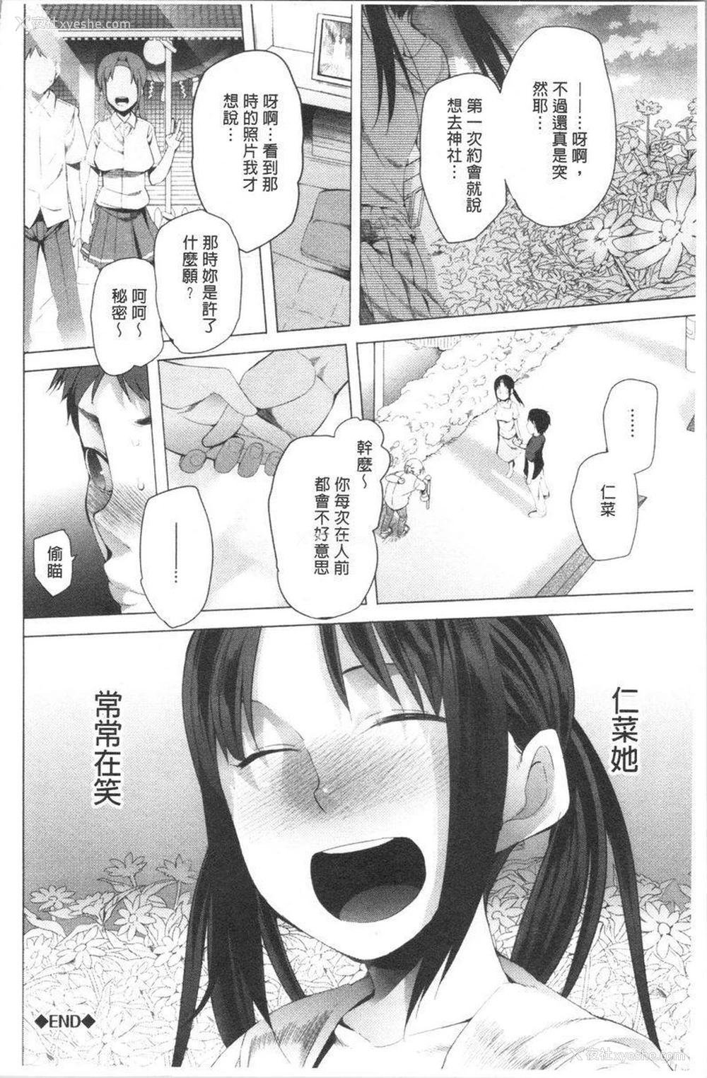 24P - 跟随你！