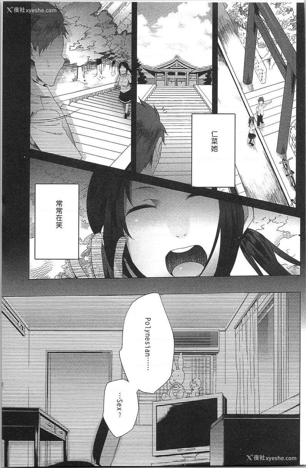 7P - 跟随你！
