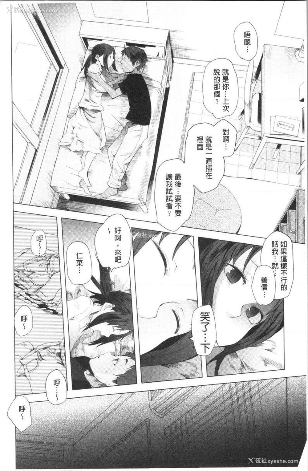 8P - 跟随你！