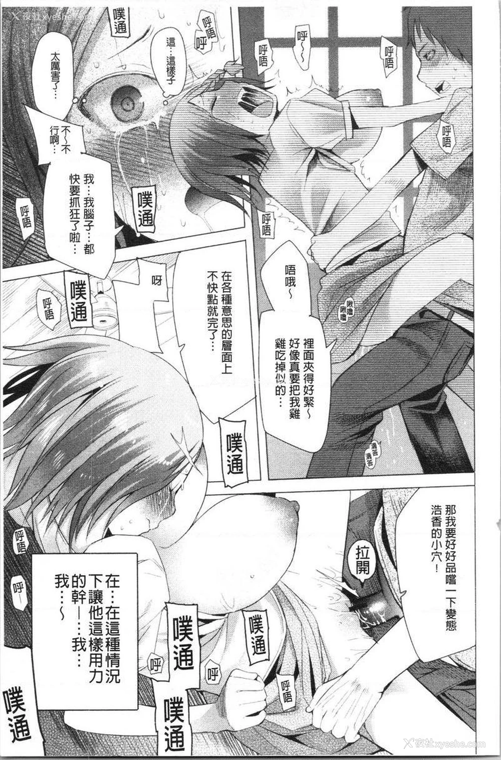 13P - 跟随你！