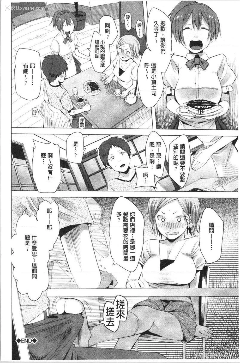 18P - 跟随你！