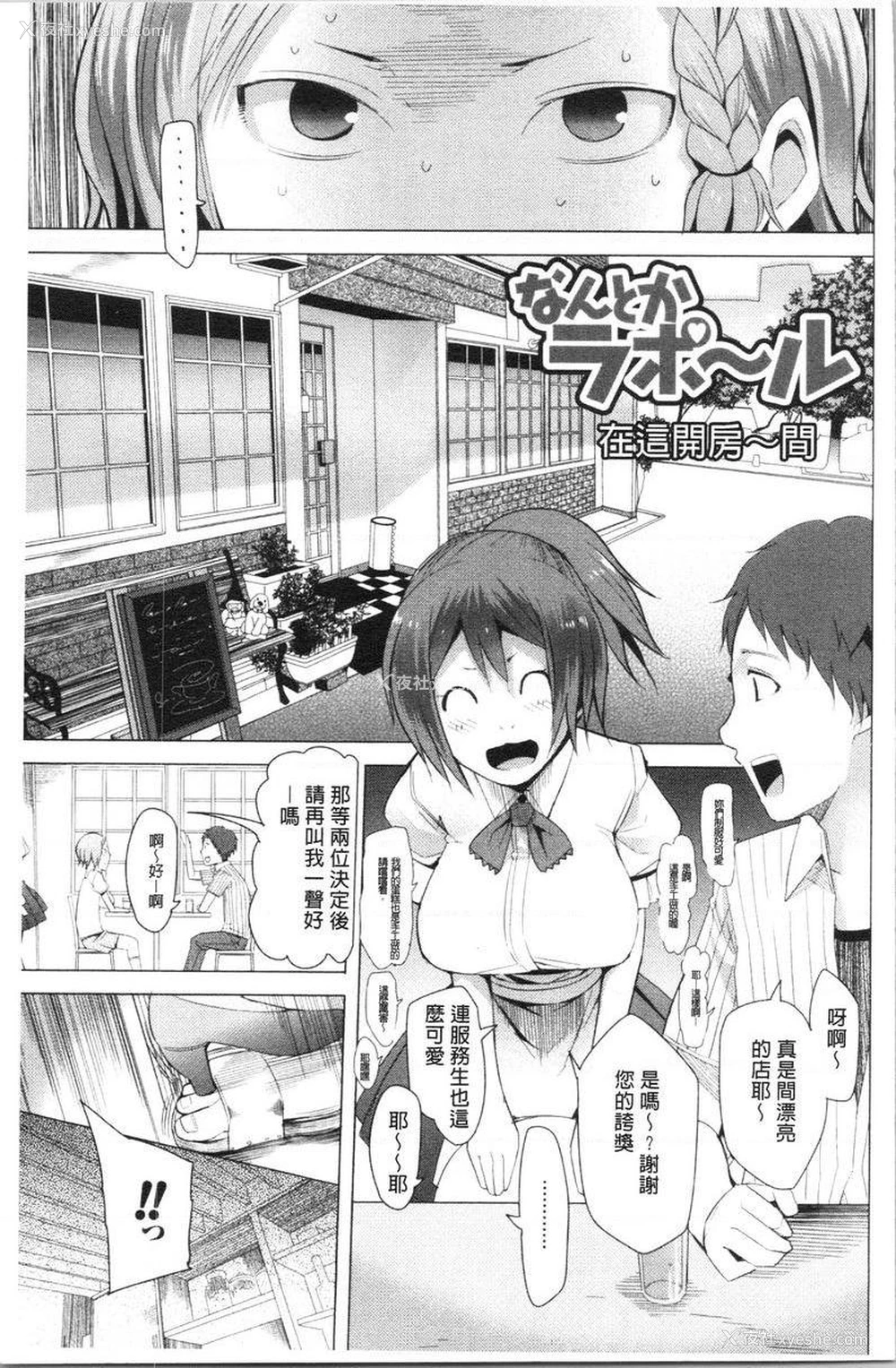 1P - 跟随你！