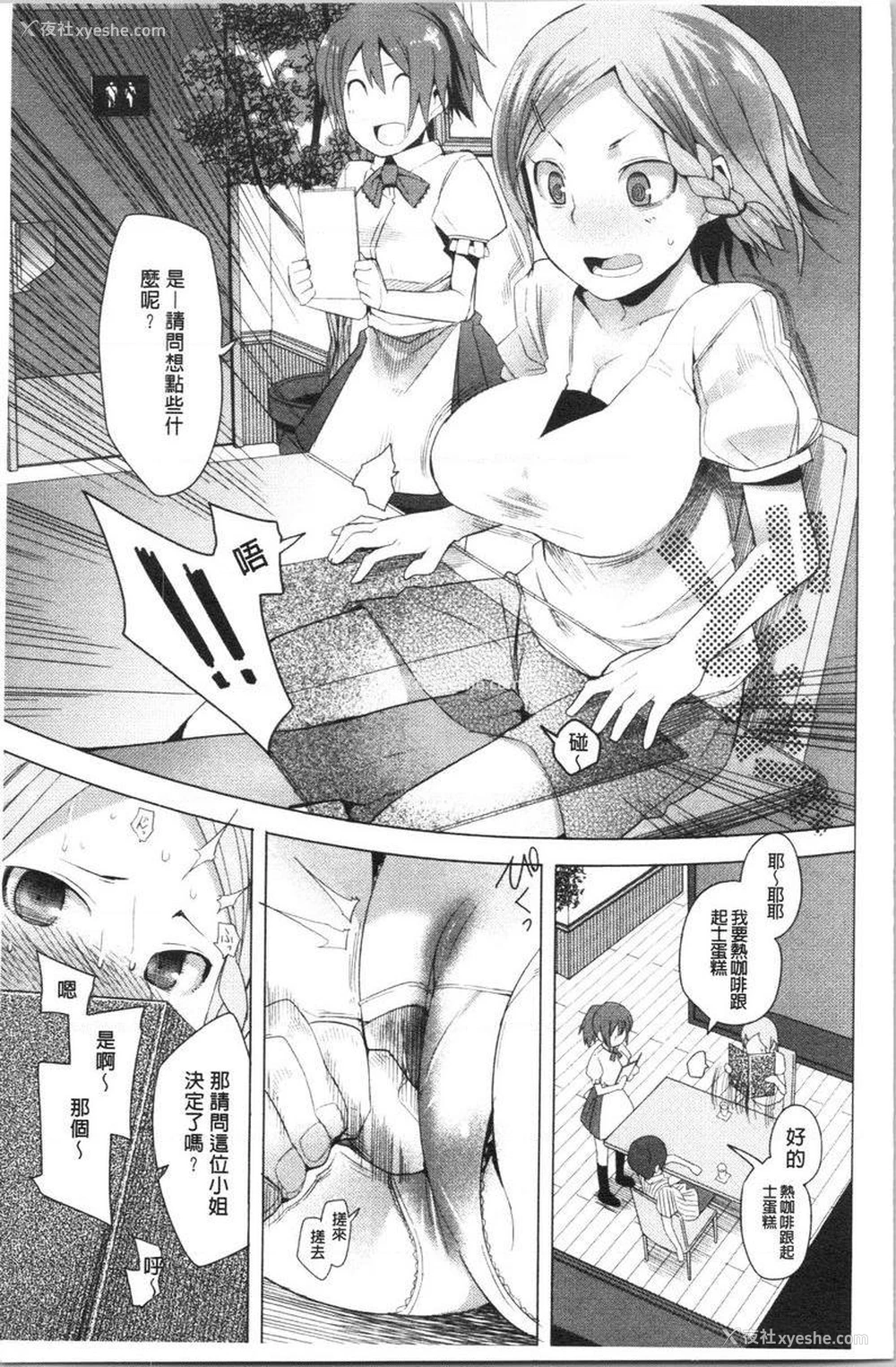 3P - 跟随你！