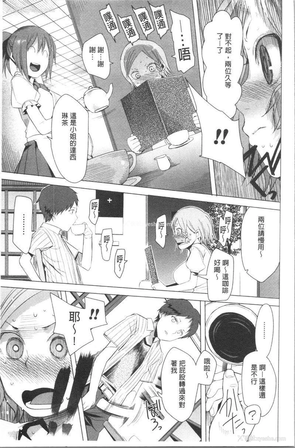 7P - 跟随你！