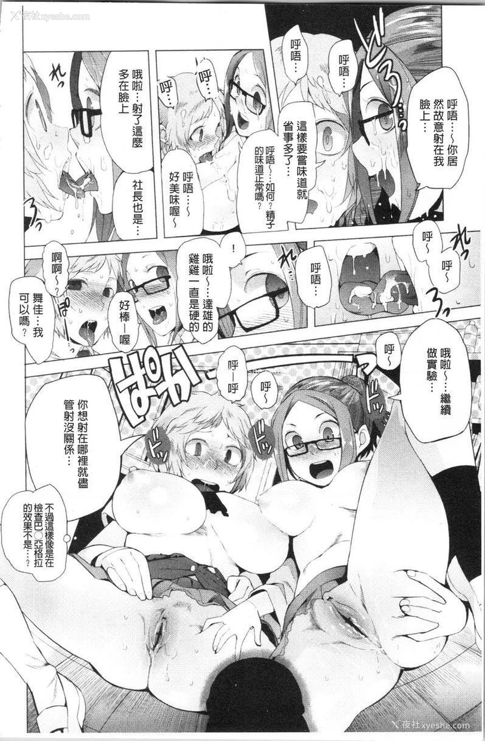14P - 跟随你！