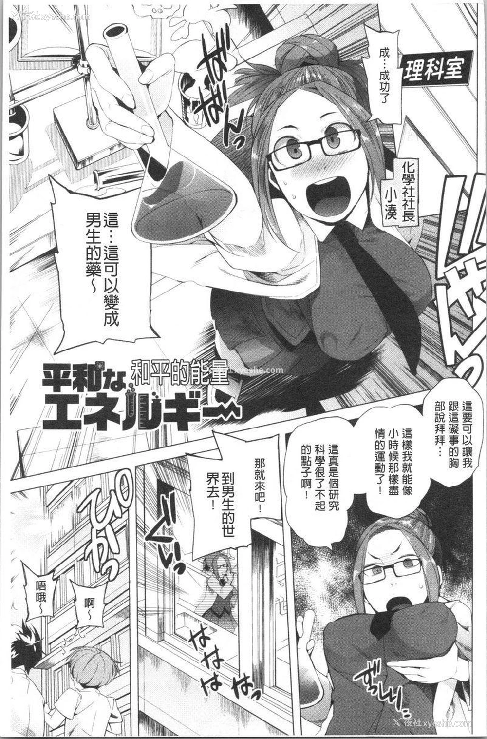1P - 跟随你！