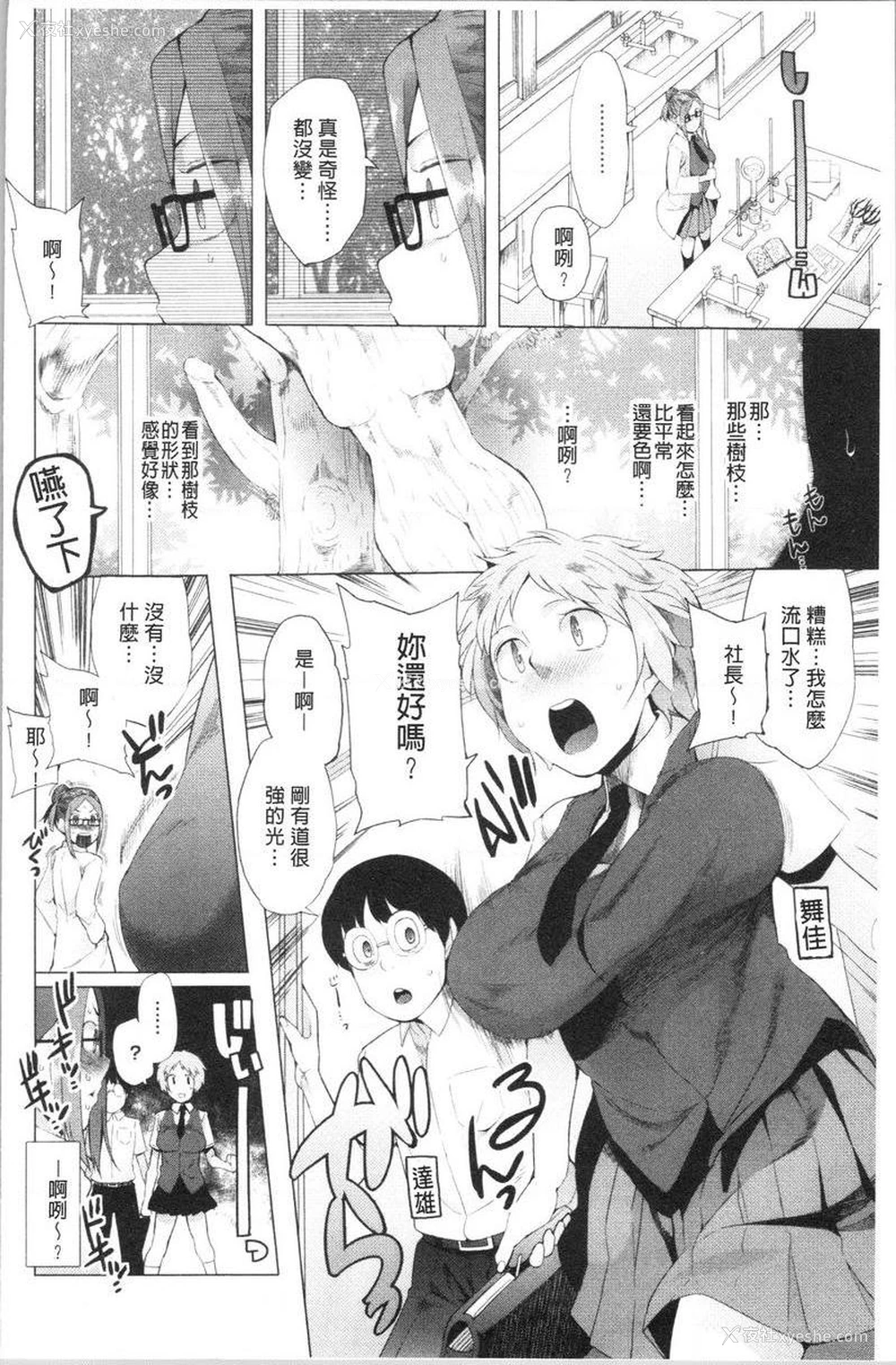 2P - 跟随你！