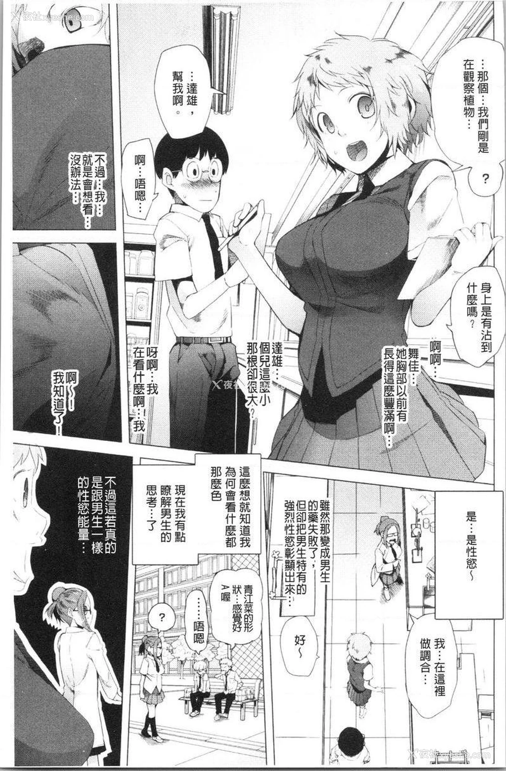 3P - 跟随你！