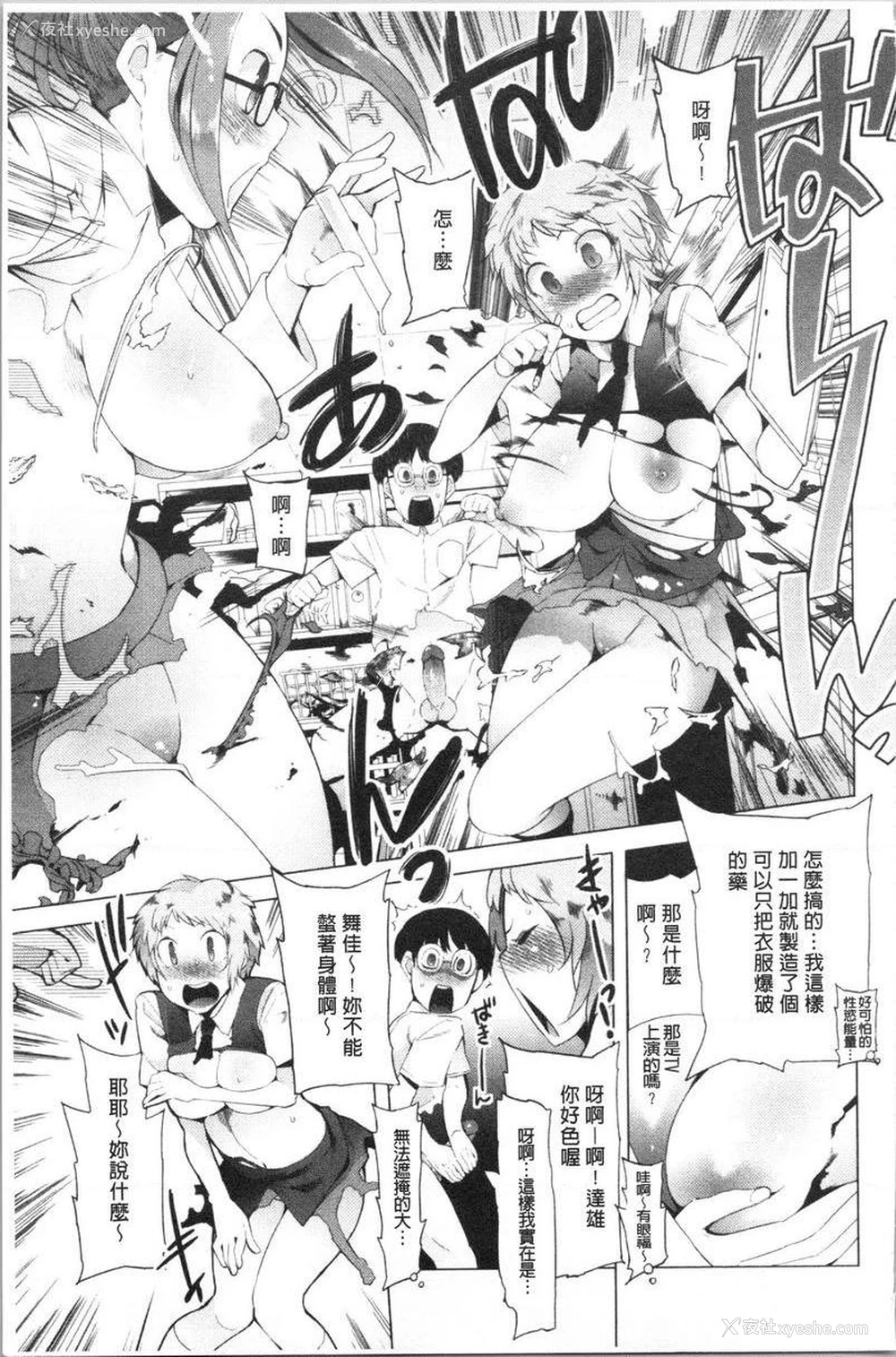 5P - 跟随你！