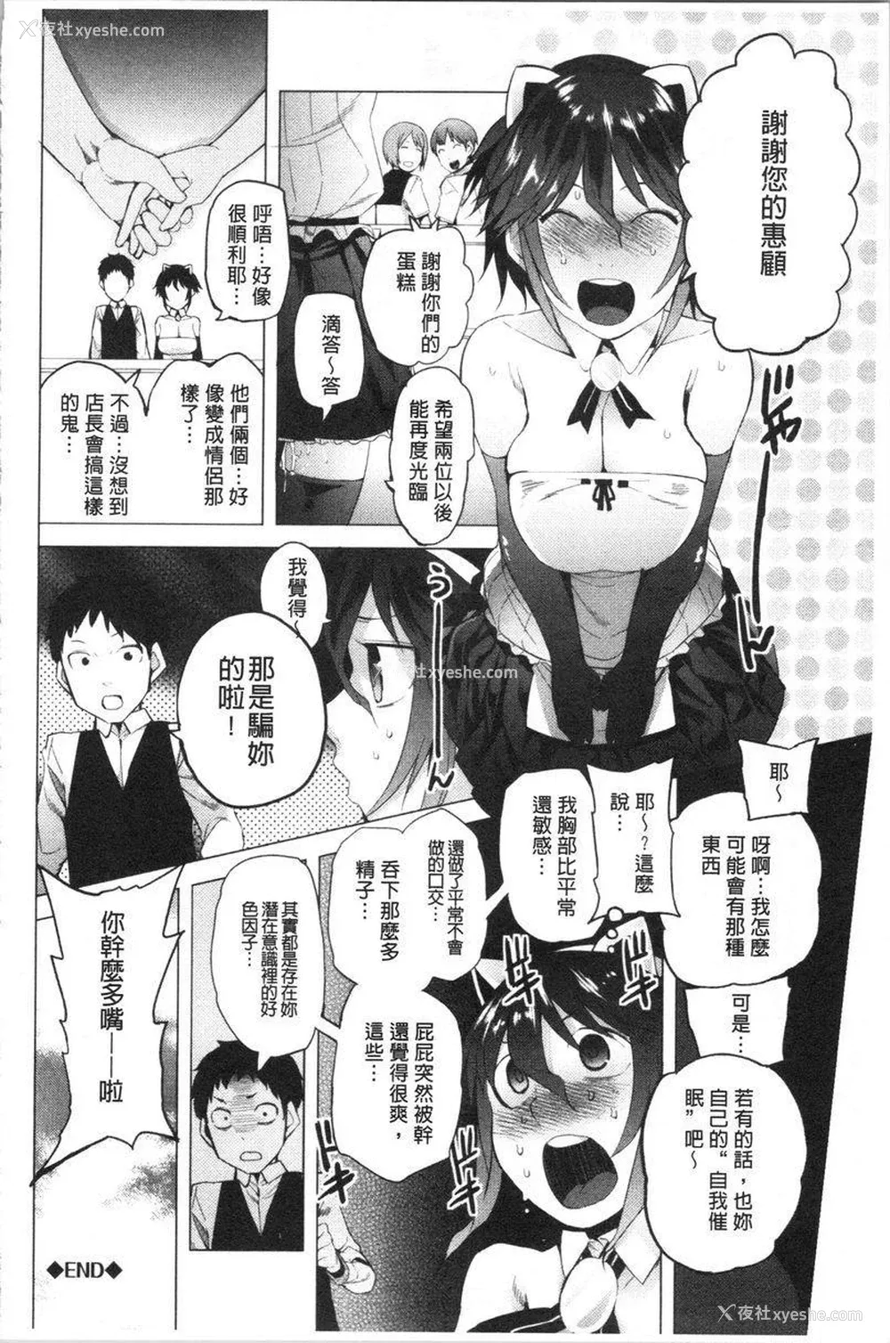 18P - 跟随你！