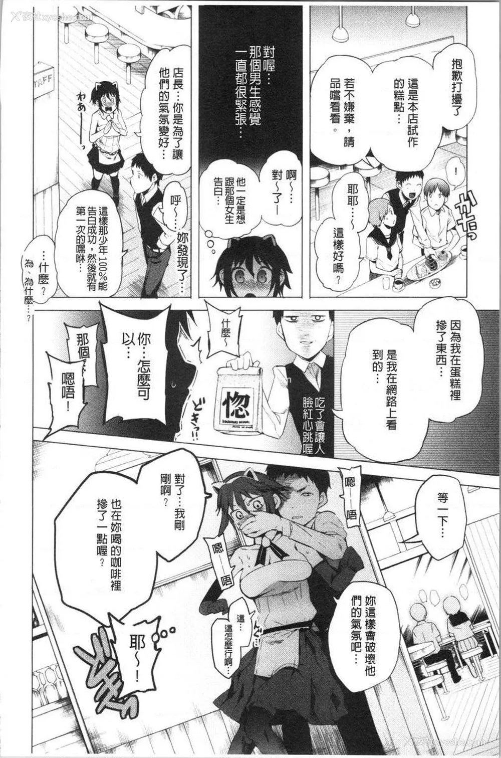 2P - 跟随你！