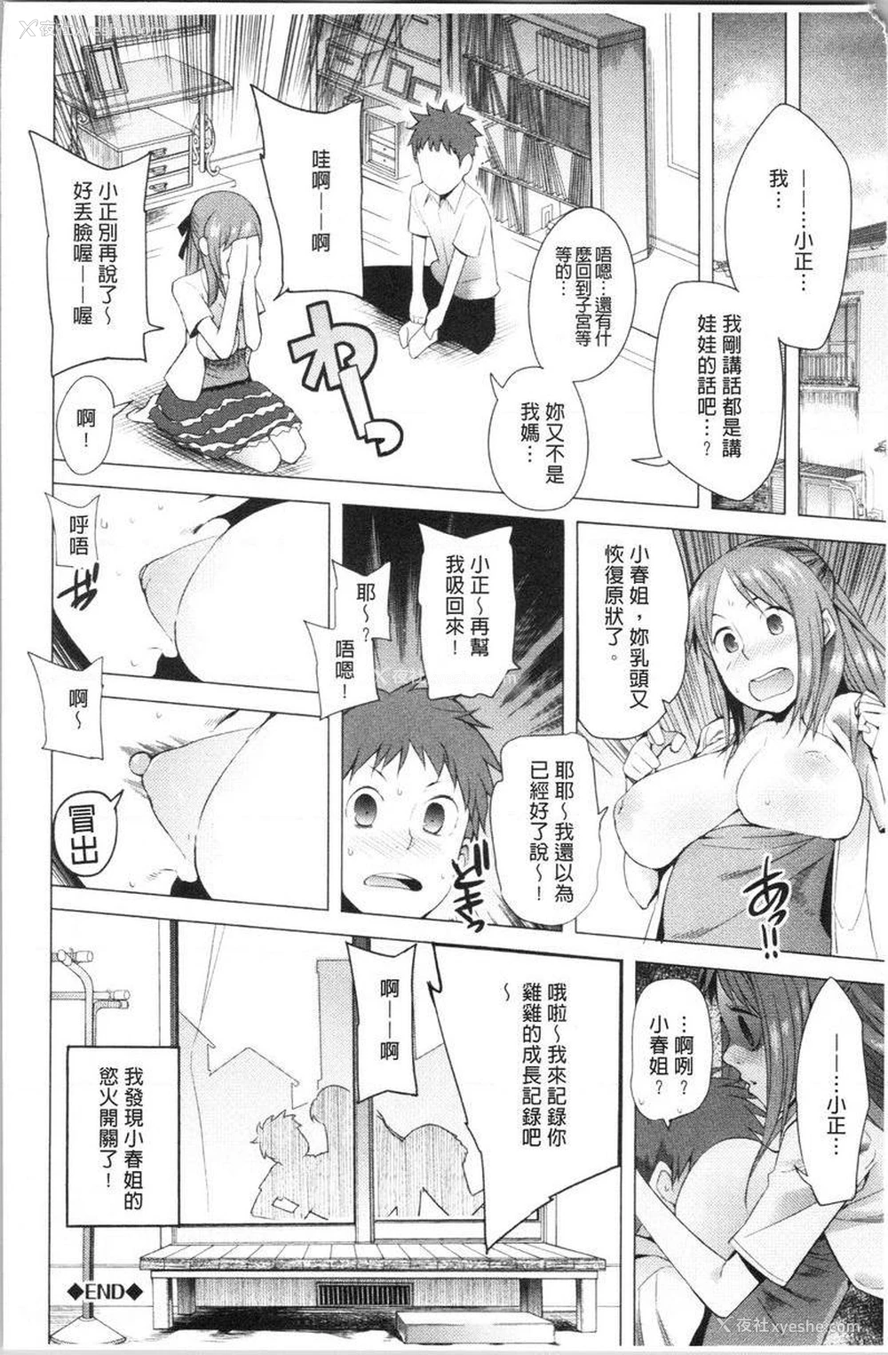 18P - 跟随你！