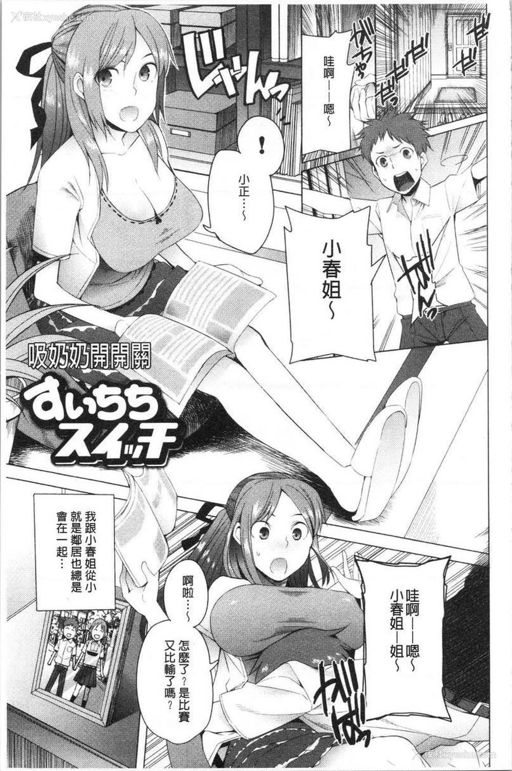 1P - 跟随你！