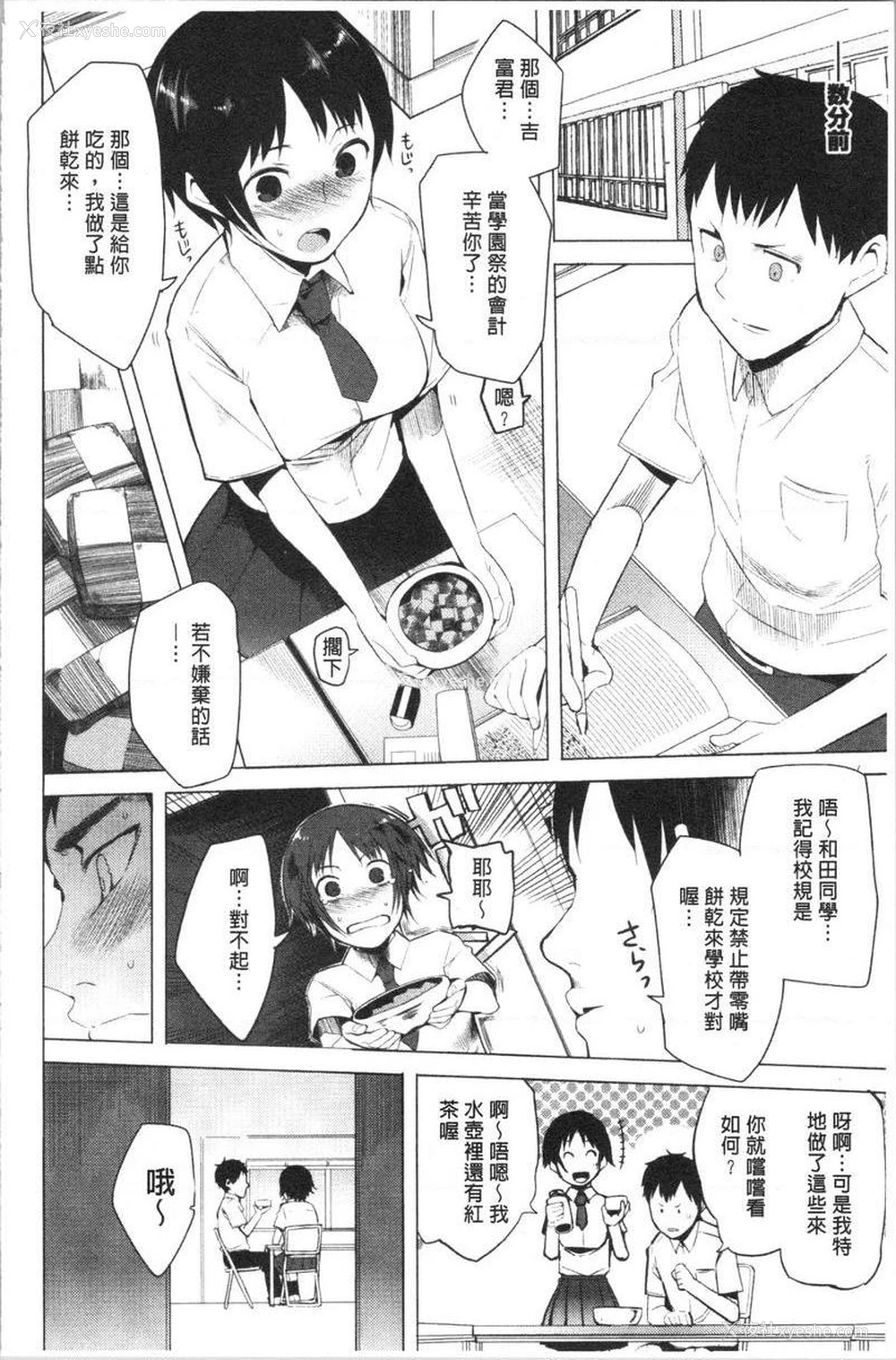 4P - 跟随你！