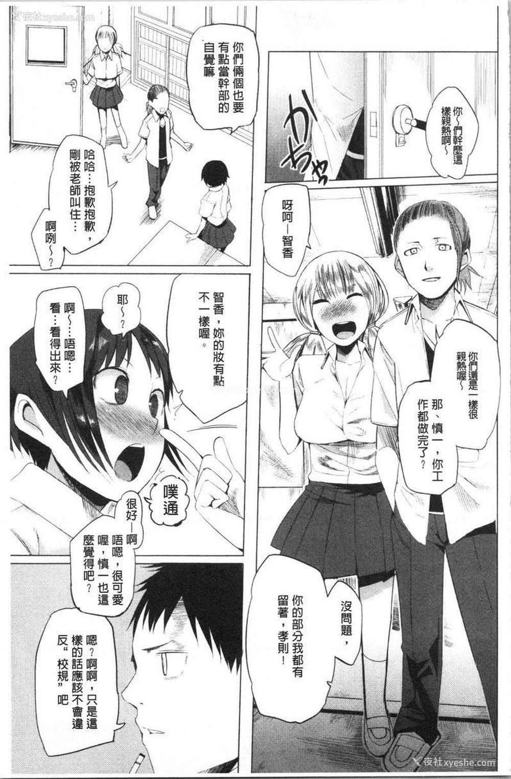 5P - 跟随你！