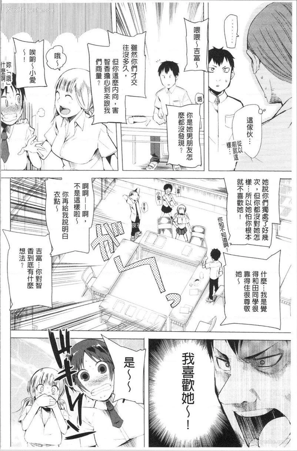 6P - 跟随你！