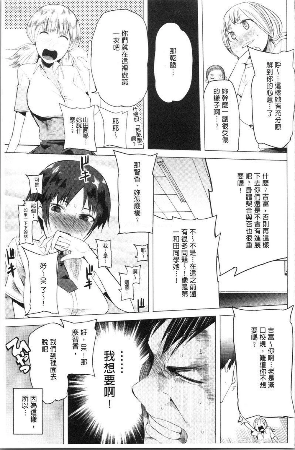 7P - 跟随你！