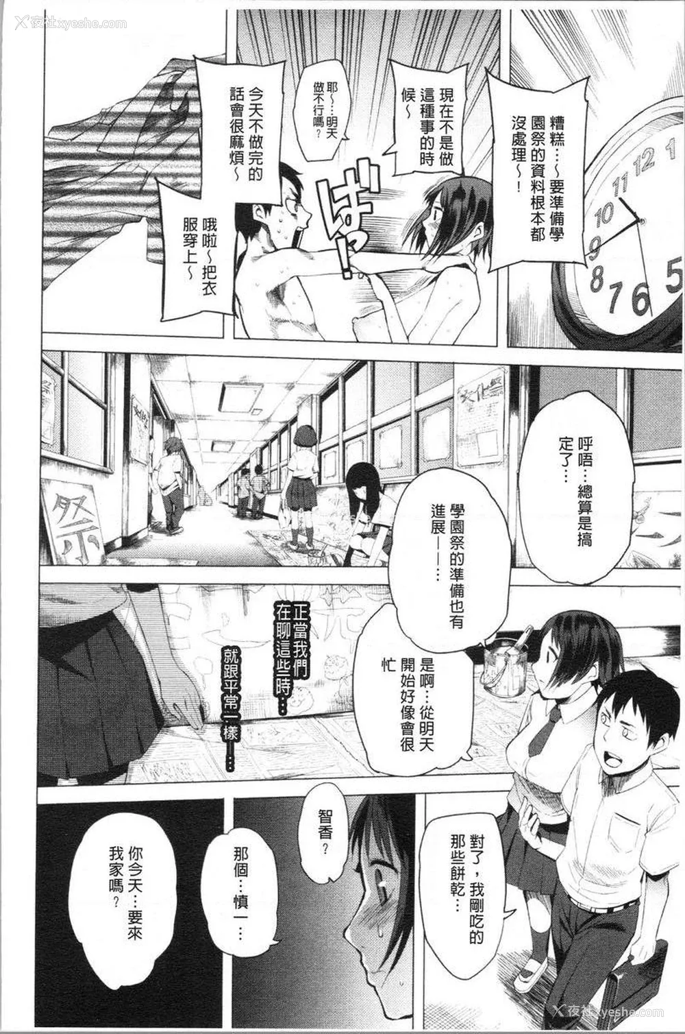 10P - 跟随你！