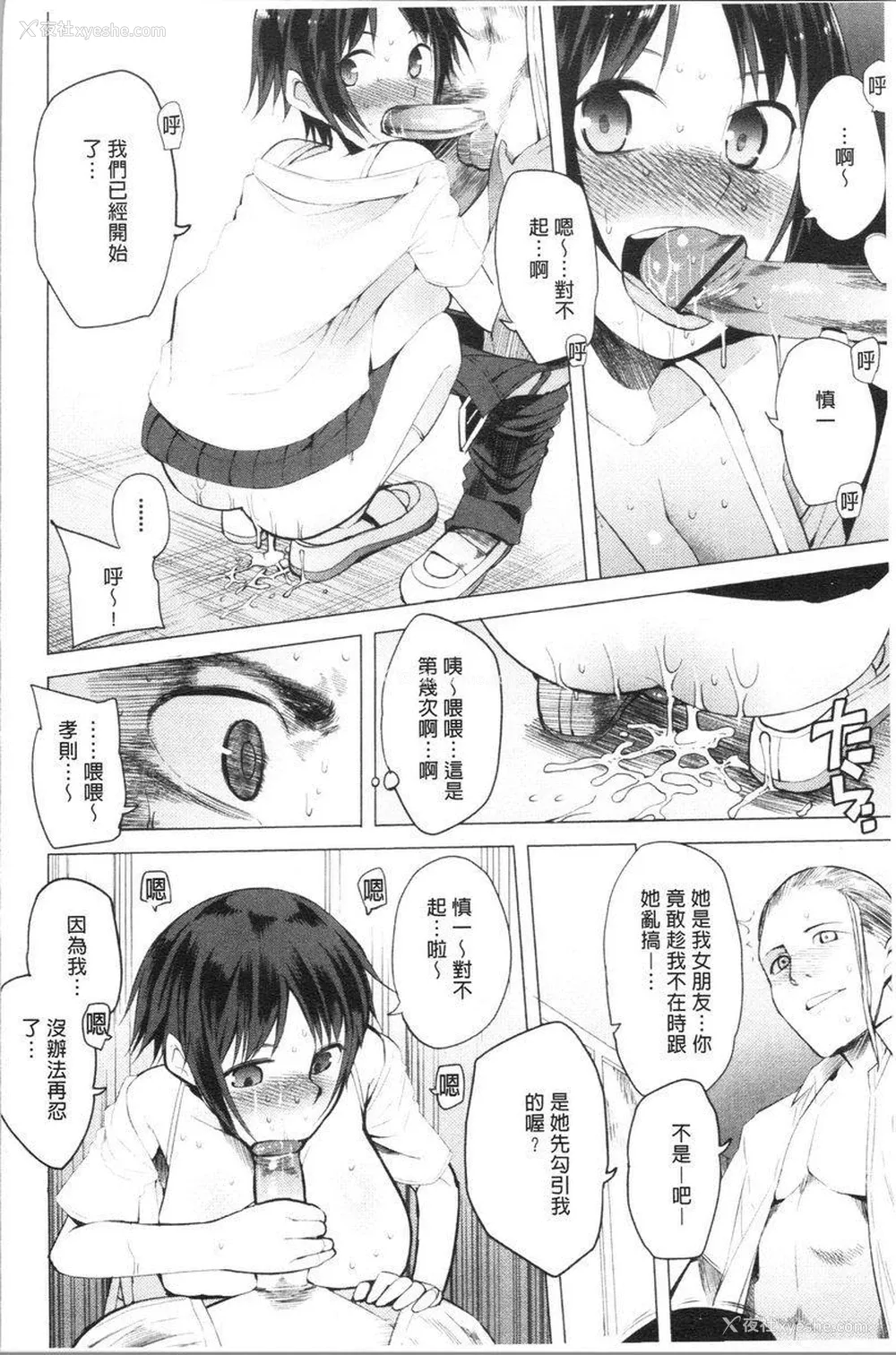 14P - 跟随你！