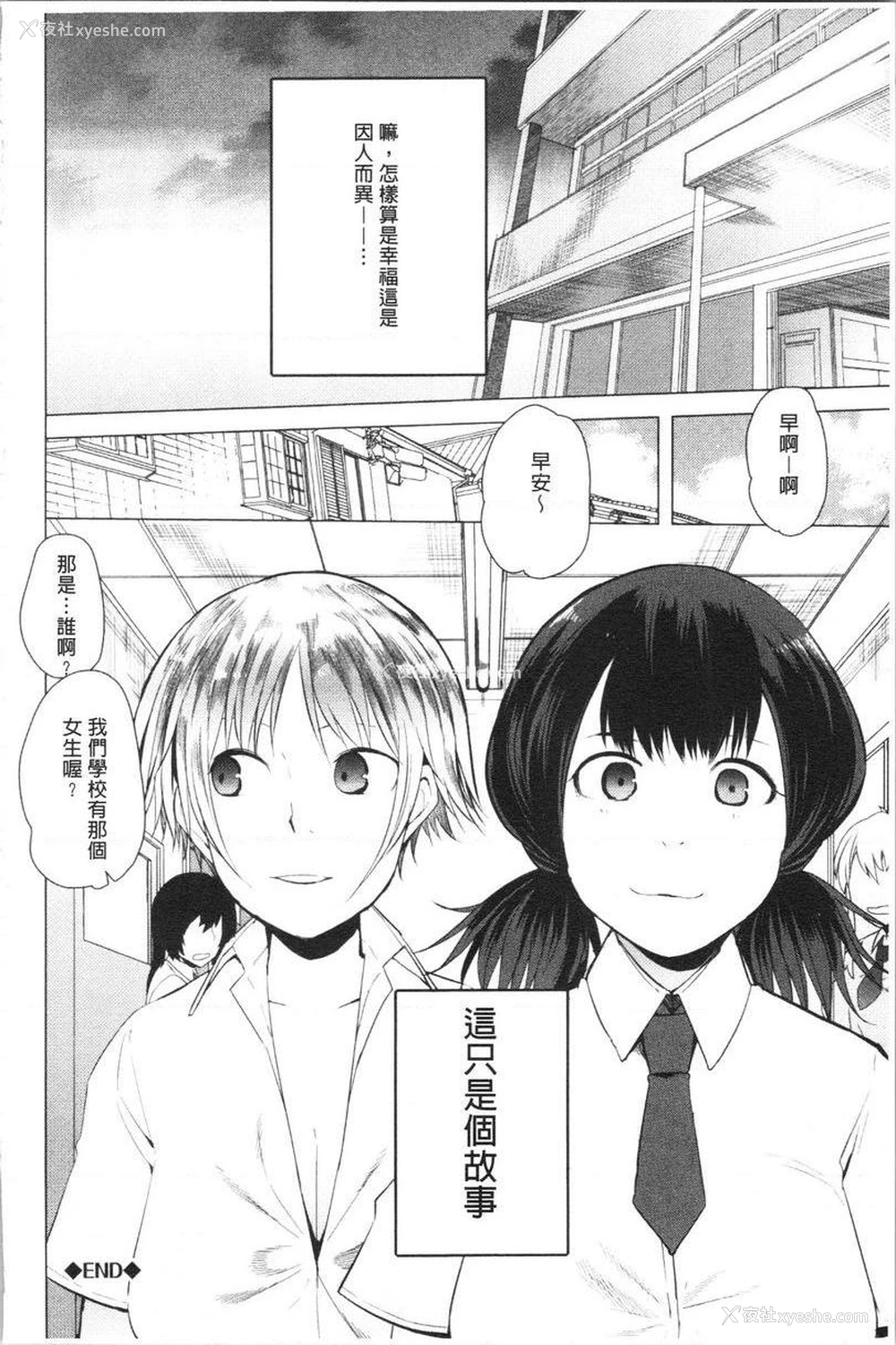 20P - 跟随你！