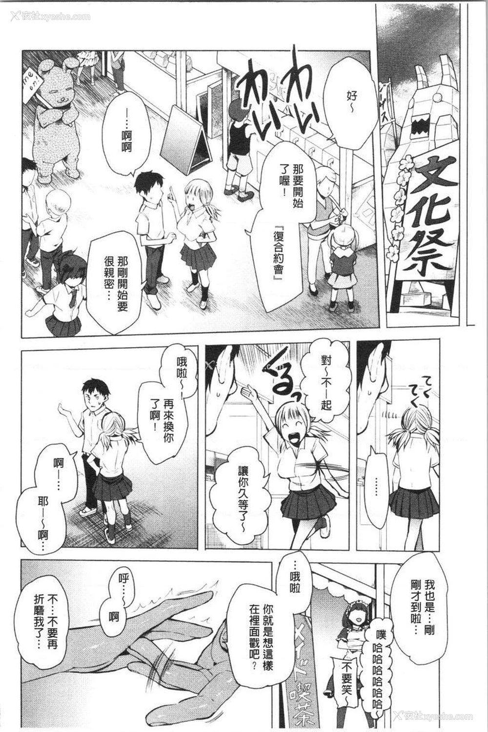 2P - 跟随你！