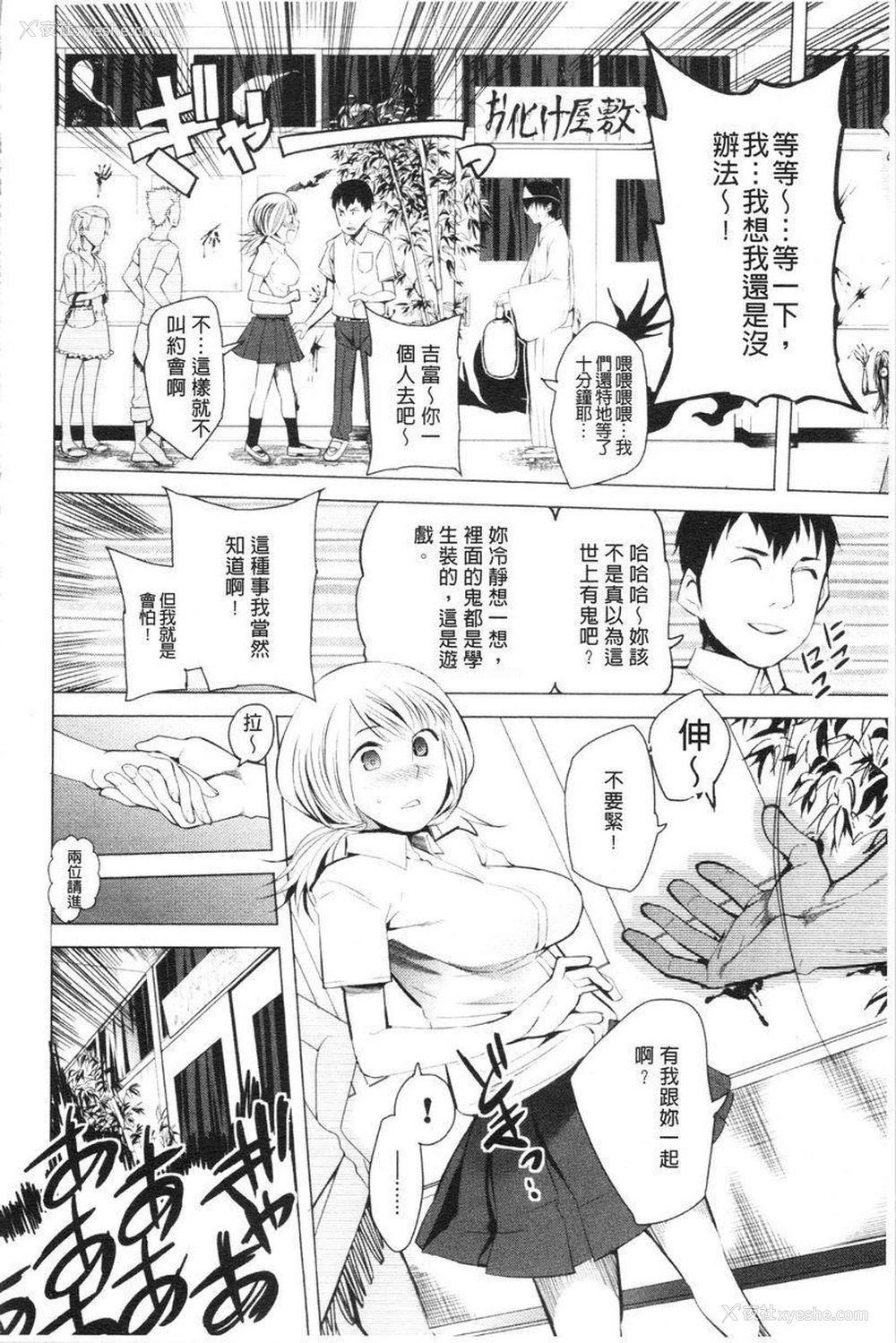 4P - 跟随你！