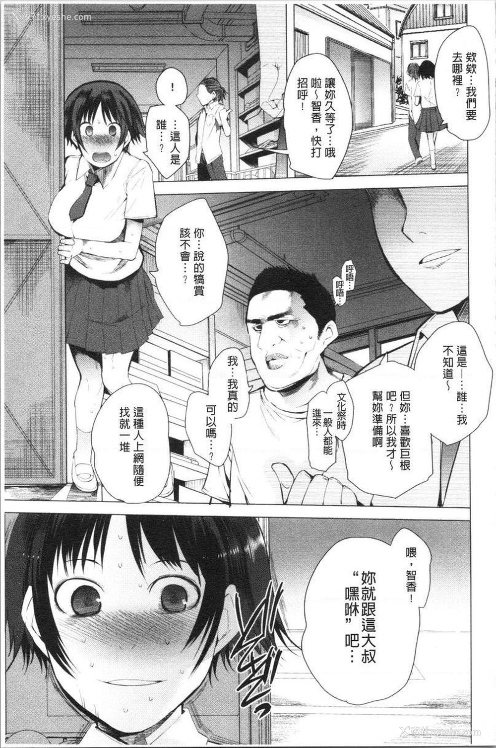 5P - 跟随你！
