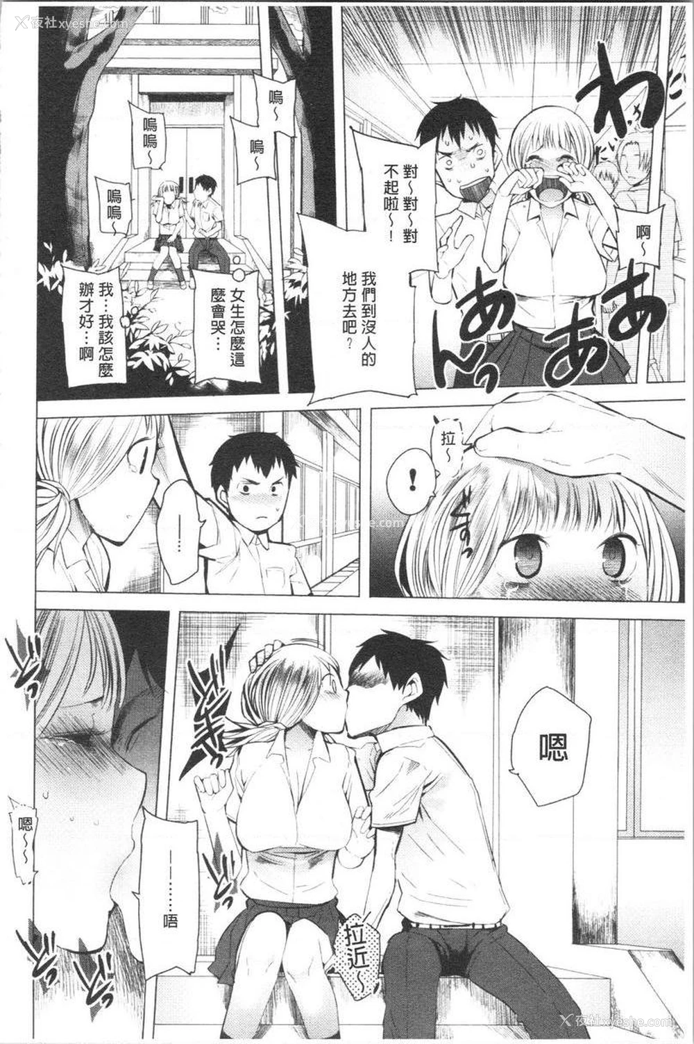6P - 跟随你！
