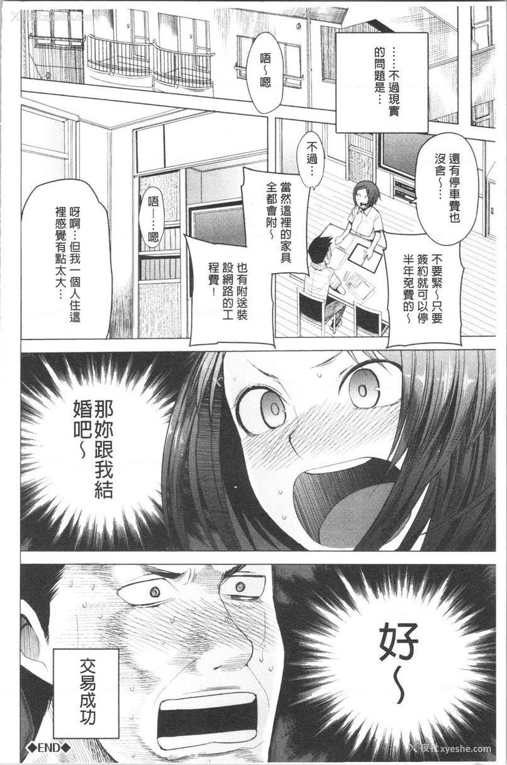 18P - 跟随你！