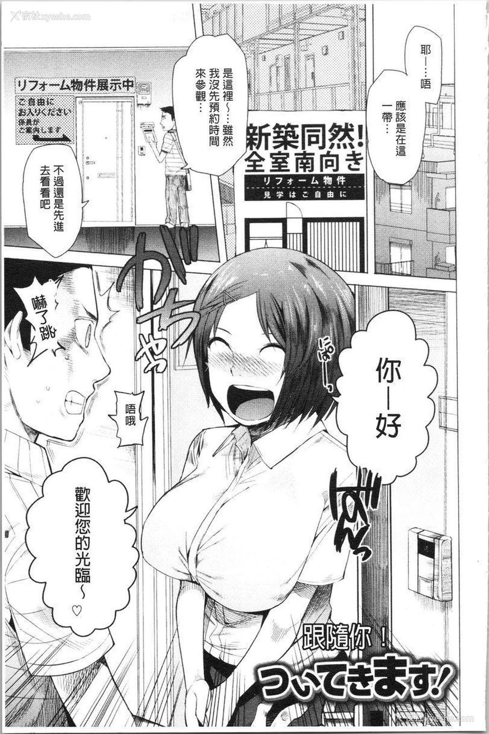 1P - 跟随你！