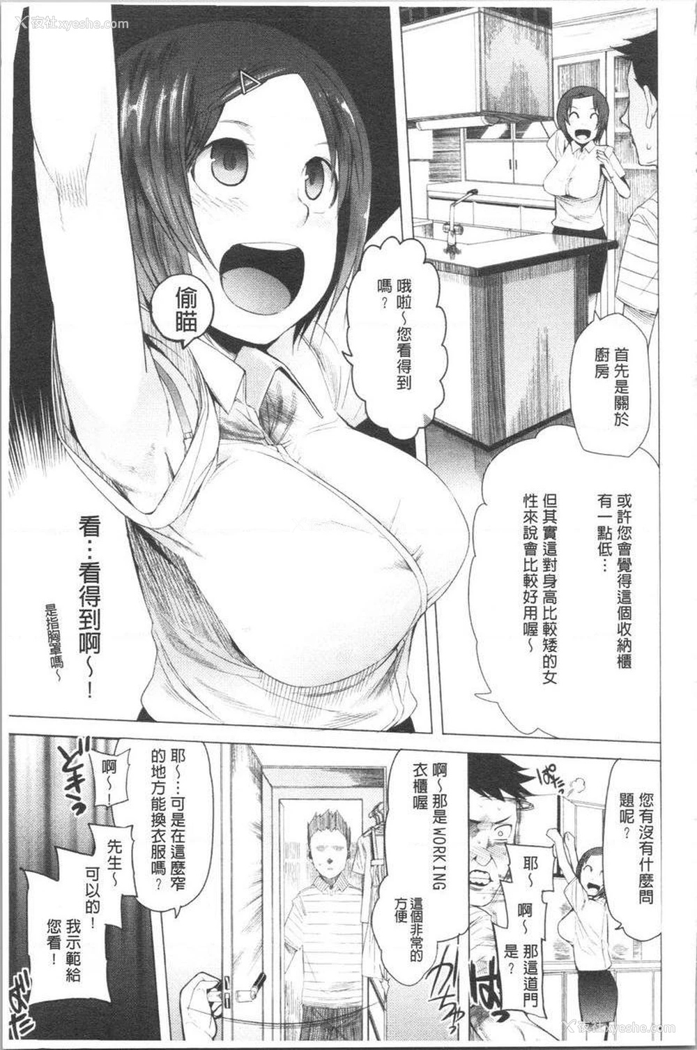 3P - 跟随你！