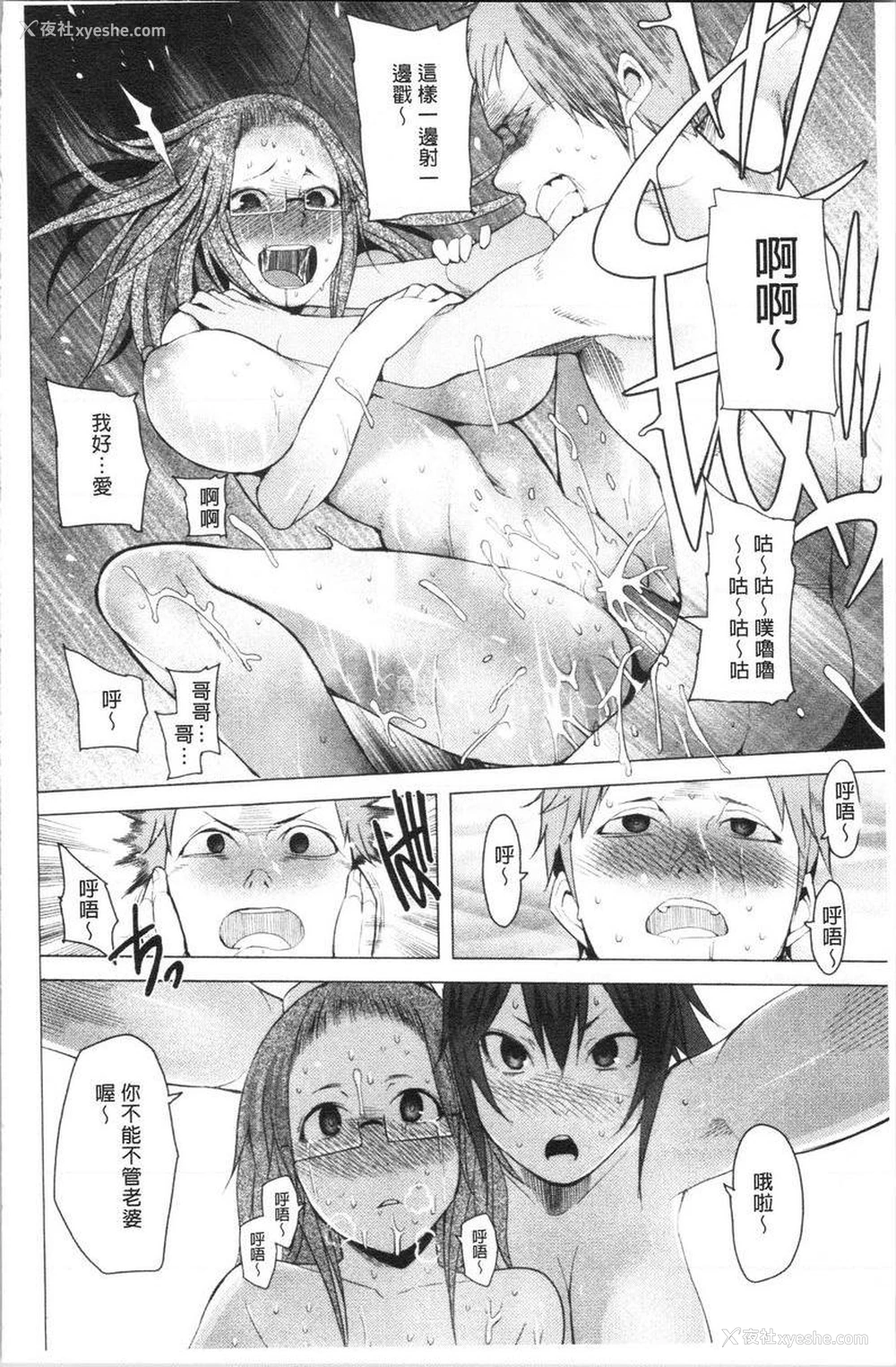 14P - 跟随你！
