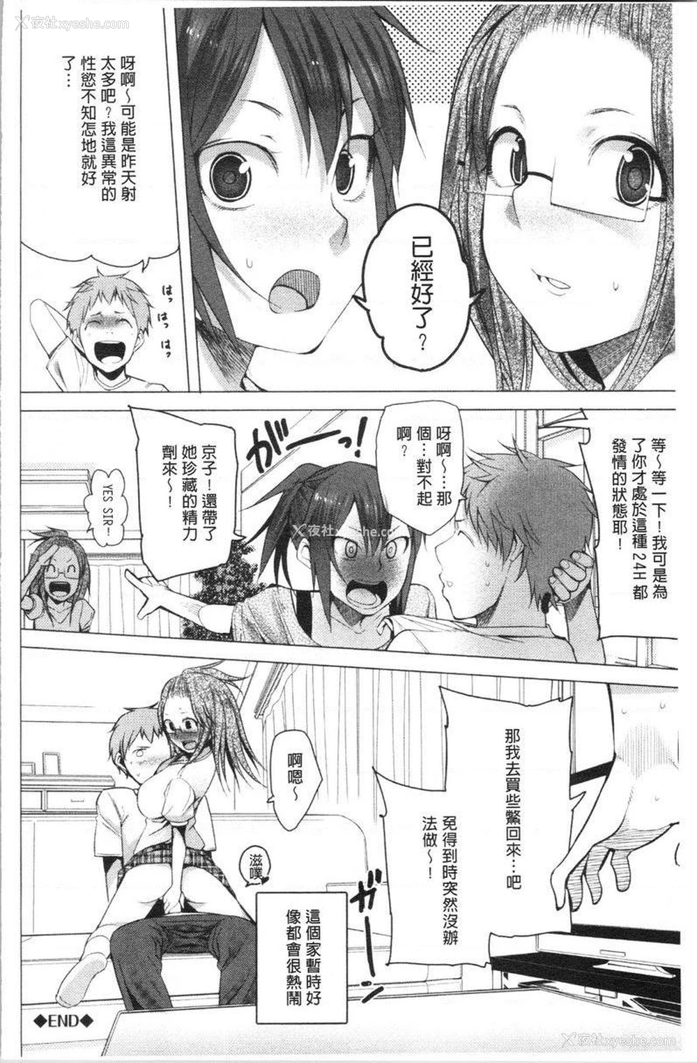 18P - 跟随你！